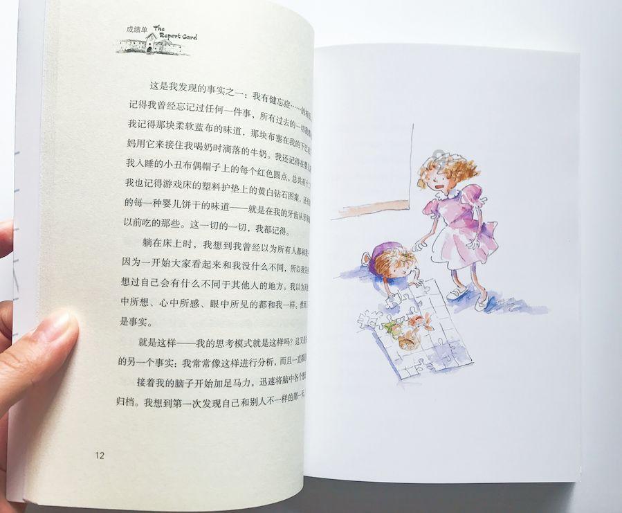 女孩的美发店